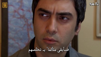 كمين ديزي - الحلقة 33