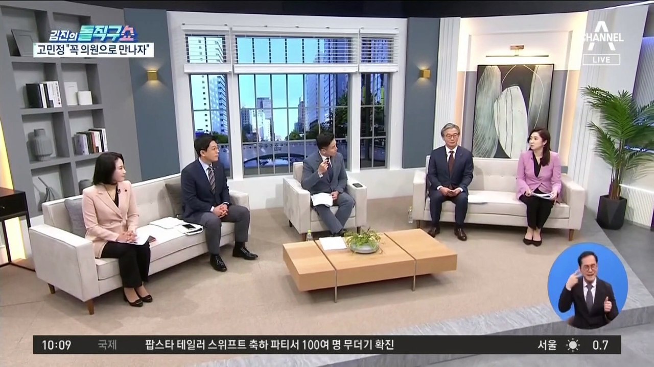 [핫플]고민정, ‘원희룡 면책특권’ 주장했다가 사과