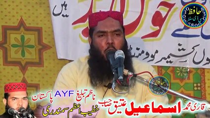 Yateem Bachon Ke Baap Ka Rula Denay Wala Waqia -- ShortClips Qari Ismail Ateeq 2018