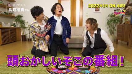 『藤田玲の＃カモマイ―ムチャぶりすごろくバラエティー―』