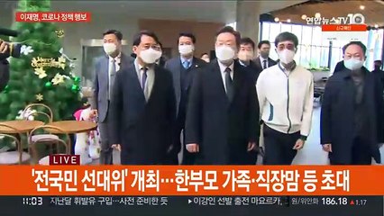 이재명, 코로나 정책 행보…윤석열, '백골부대' 방문