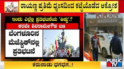 Tải video: Karnataka Rakshana Vedike Plans To Lay Siege To Kannada Soudha | Belagavi