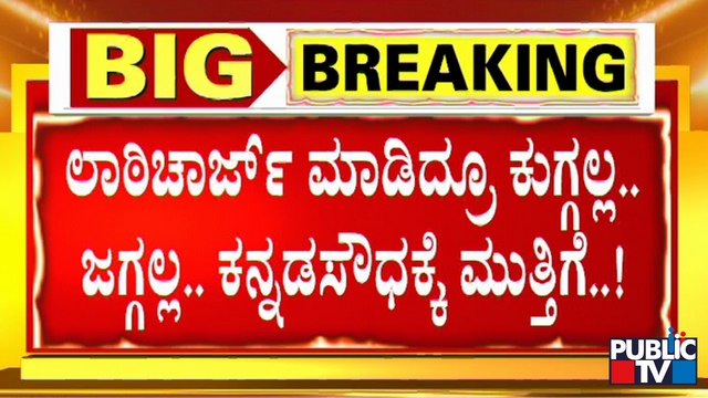 Karnataka Rakshana Vedike To Lay Siege To Kannada Soudha At 12PM Today: Narayana Gowda