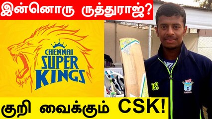 CSK Call Up Odisha's Subhranshu for selection trials | IPL 2022 Mega Auction | OneIndia Tamil