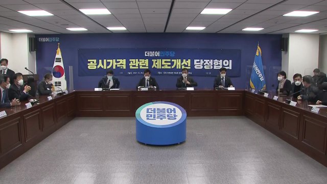 당정 내년 보유세에 올해 공시가격 적용 검토 / YTN
