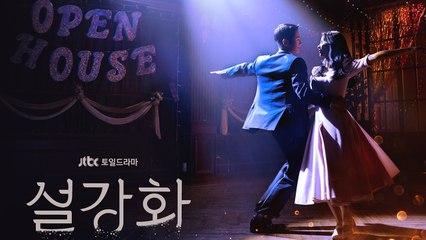 역사 왜곡 논란 '설강화' 방영중지 청원 20만 명 돌파 / YTN
