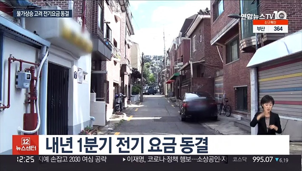 내년 1분기 전기요금 동결 …한전 '눈덩이 적자' 우려