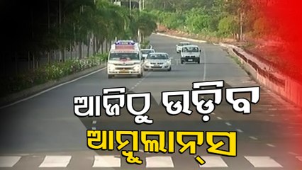 Air Ambulance Service To Take Off For 4 Odisha Districts From Today