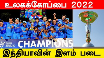 Indian Cricket Team announce ICC U19 World Cup 2022 squad | OneIndia Tamil