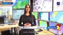 طقس العرب يكشف موعد ذروة المنخفض الجوي وأماكن تساقط الثلوج
