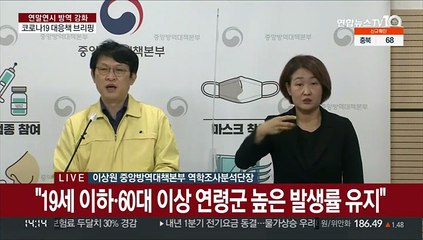 [현장연결] 질병청 "주간위험도 전국·수도권 모두 '매우높음'"