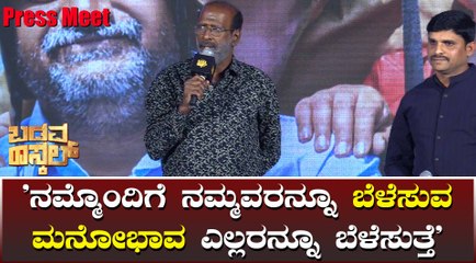 ಬಡವ ರಾಸ್ಕಲ್ ಚಿತ್ರತಂಡಕ್ಕೆ ವಿಷ್ ಮಾಡಿದ ಹಿರಿಯ ನಟ ಕರಿ ಸುಬ್ಬು