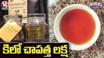 కిలో చాపత్త లక్ష | Record Price for Assam Manohari Gold Tea | V6 Teenmaar News