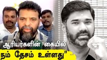 Director Ameer குற்றச்சாட்டு! Maridas-க்கு நீதிபதியே வழக்கறிஞராக ஆஜராவதா? | Oneindia Tamil