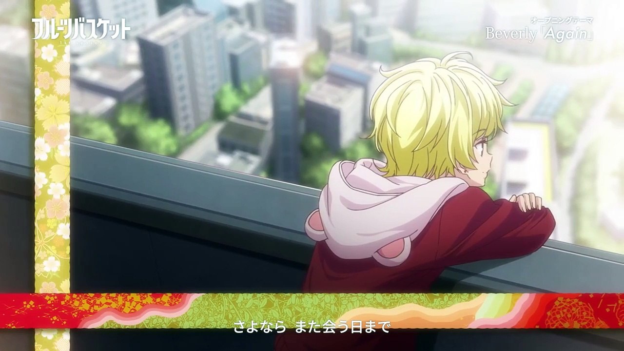 Fruits Basket (2019) Saison 1 - Opening 1 (EN)