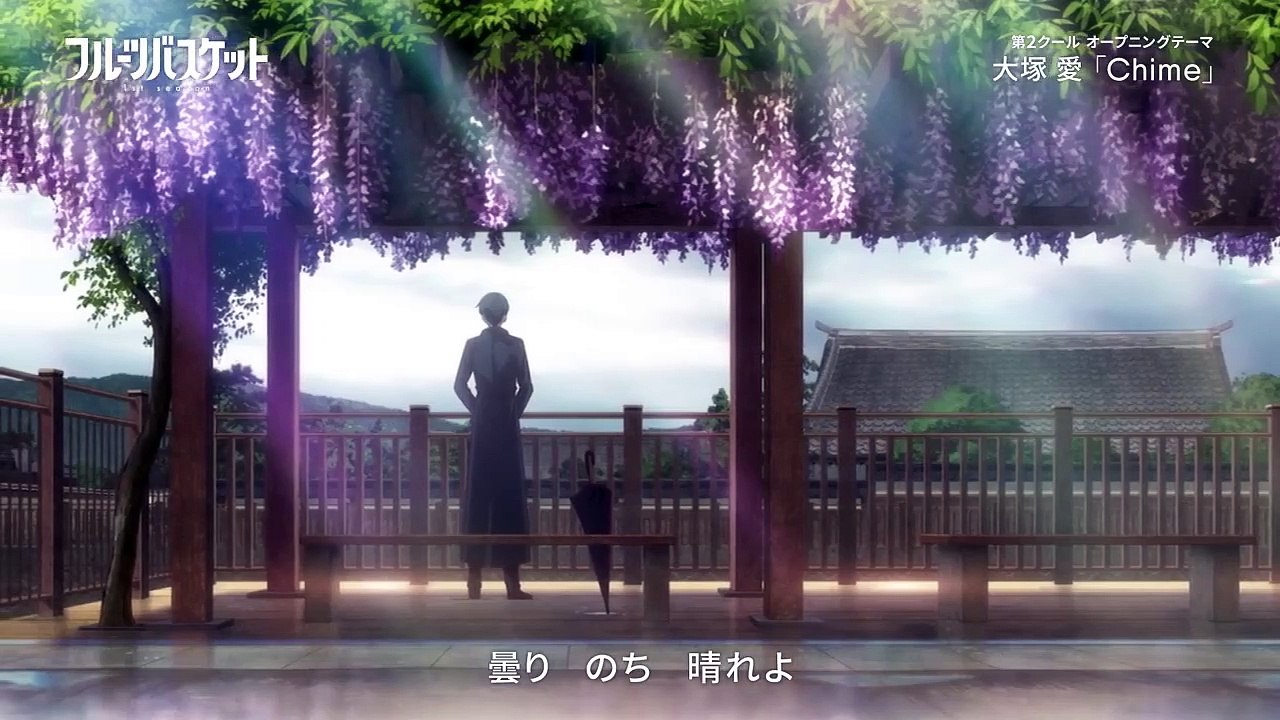 Fruits Basket (2019) Saison 1 - Opening 2 (JA)