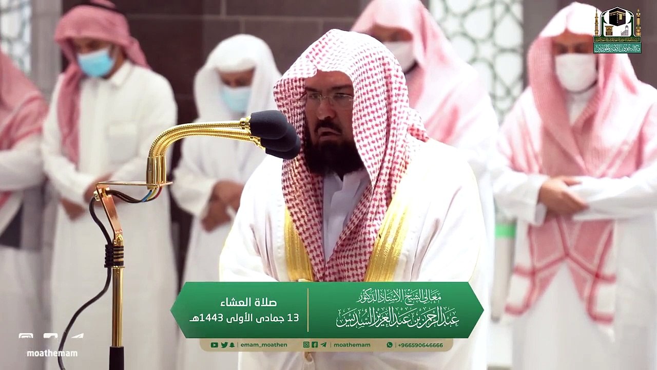 Sheikh Abdul Rahman Sudais | Surat Al-Kahf