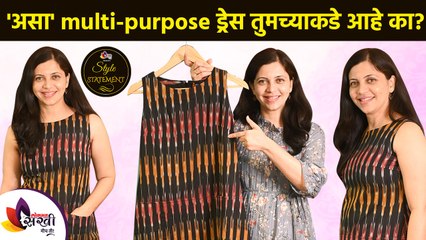 ईक्कत कापडाचा बनवा स्टायलिश ड्रेस | How to Make Dress Of Ikkat | Ikkat Dress Materials