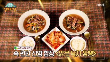 생생 정보마당 [1014회]