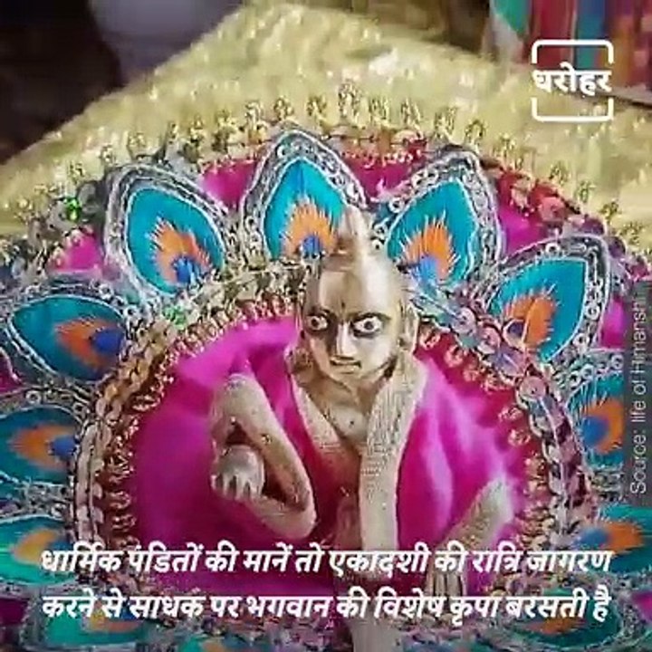 Know The Significance Of Paush Month