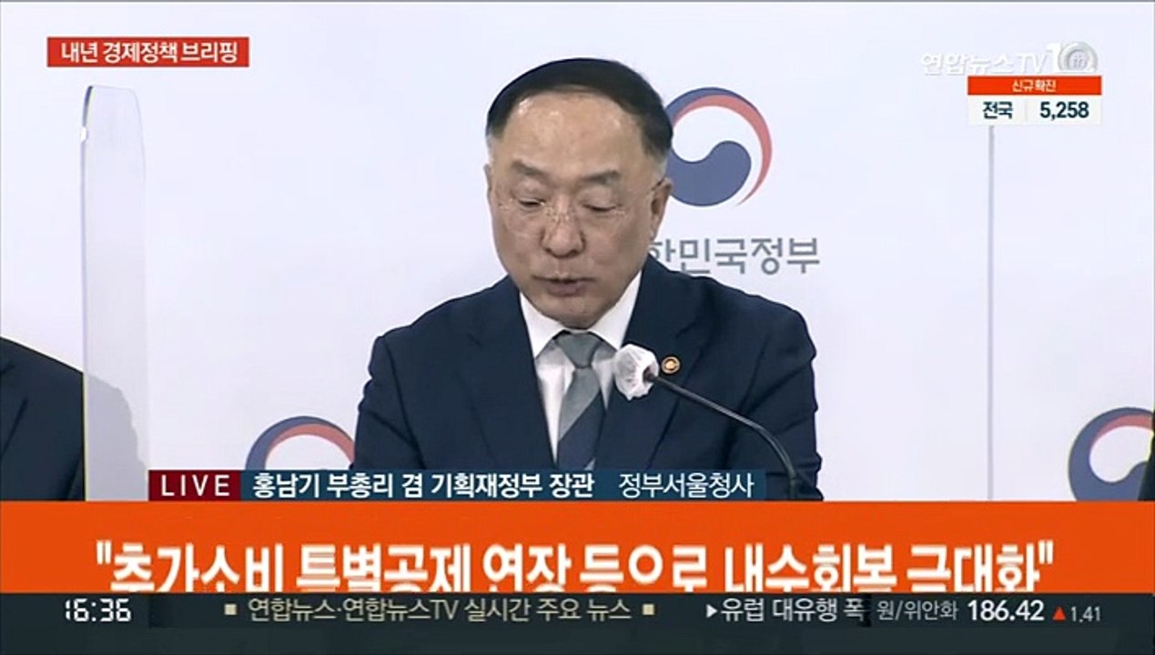 [속보] 정부, 내년 경제정책방향 발표…"3.1% 성장"