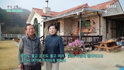 한국기행 - Korea travel_우리, 이사 왔어요 1부- 우리들의 시골 로망스_#002