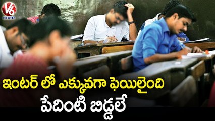 Telangana Inter Results Issue _ Most Of Students Who Failed Become To Lower Caste _ V6 News