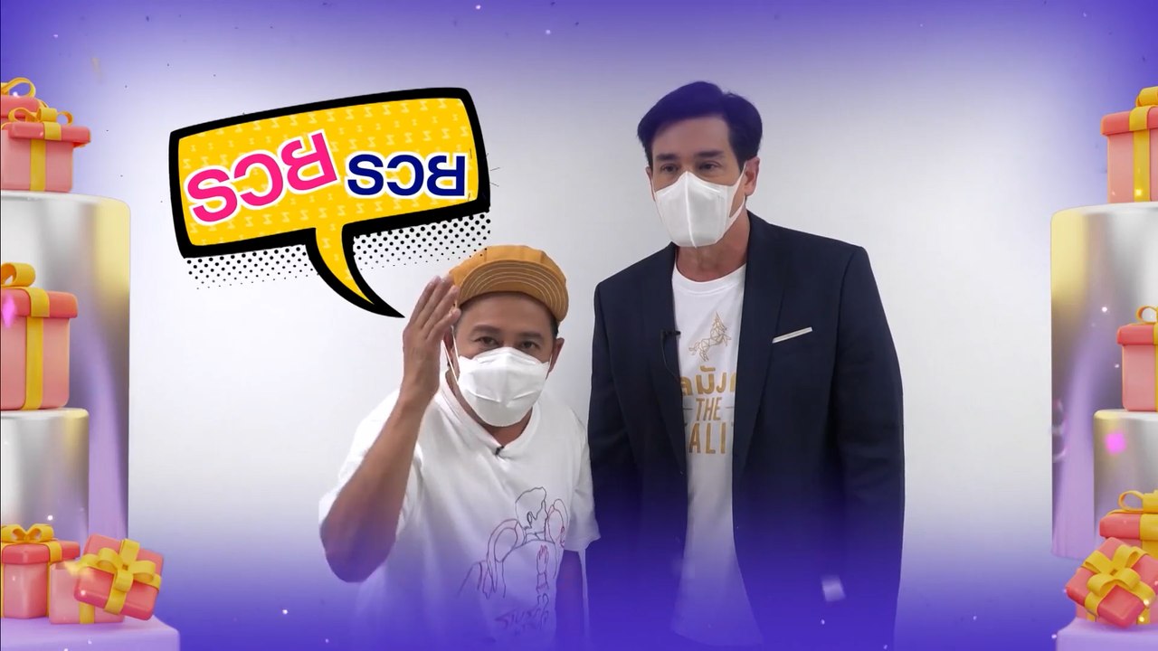 เสนาหอย เกียรติศักดิ์ - วิลลี่ แมคอินทอช | สวัส...