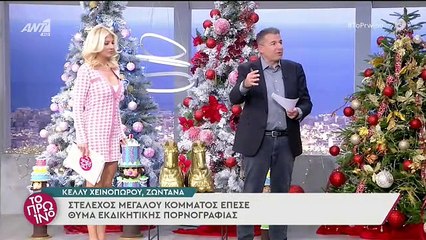 Μήνυση σε γνωστό δημοσιογράφο για revenge porn