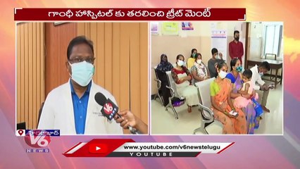 Gandhi Hospital Superintendent Rajarao Face To Face Over Omicron Cases _ V6 News