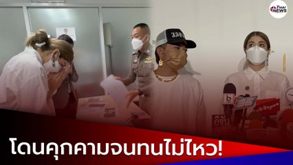 "แจ๊ส ชวนชื่น" ทนไม่ไหว พา"แจง"ภรรยา แจ้งความ ปอท. โดนมือดีตัดต่อคลิปโป๊