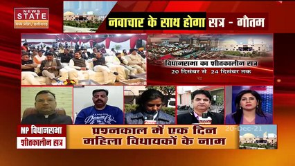 MP विधानसभा का शीतकालीन सत्र, छाया रहा OBC आरक्षण का मुद्दा