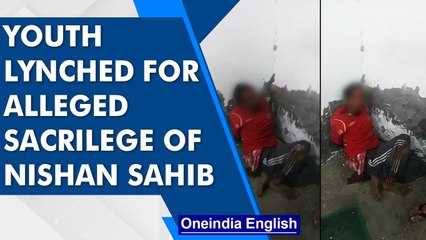 Kapurthala: Youth beat to death for alleged sacrilege attempt at gurudwara | Oneindia News