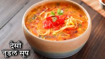 Desi Noodle Soup Recipe In Hindi | देसी नूडल सूप | One Pot Noodle Soup | Chef Kapil | Dil Se Desi