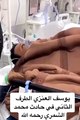 أول فيديو ليوسف العنزي الذي تصادم مع مشهور سناب شات الراحل محمد الشمري