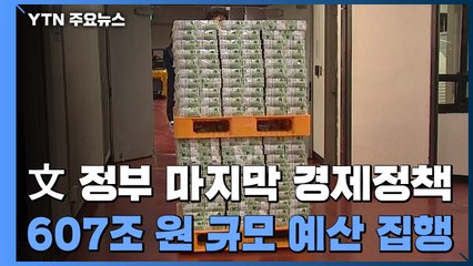 내년 성장 3.1%...'오미크론·공급망' 변수 / YTN