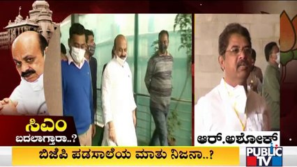 R Ashok and Dr. K Sudhakar Say Basavaraj Bommai Will Continue As The Chief Minister
