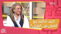 عوامل تحدد رغبتك في العمل من المكتب أو المنزل!