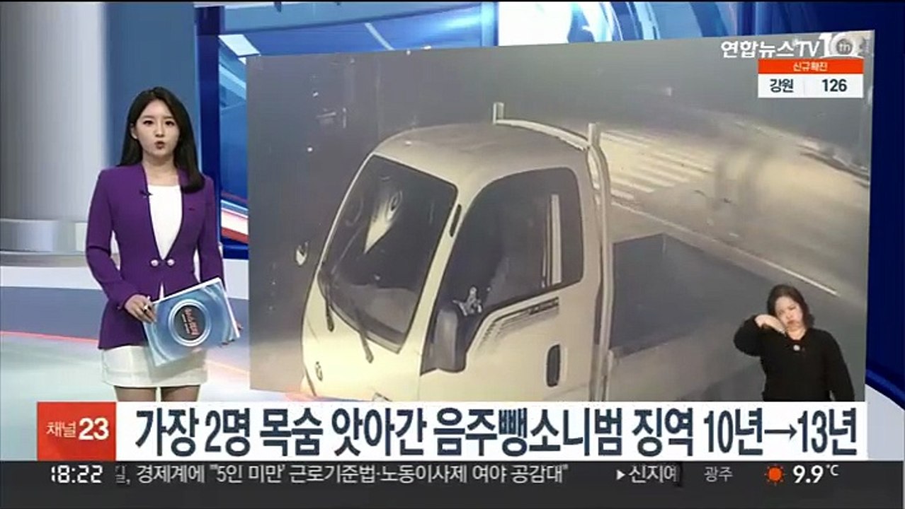 가장 2명 목숨 앗아간 음주뺑소니범 징역 10년→13년