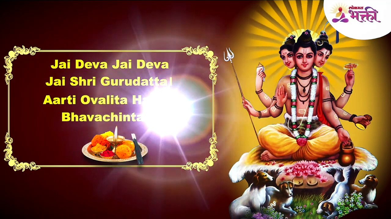 ॥ Shri Dattachi Aarti ॥changes