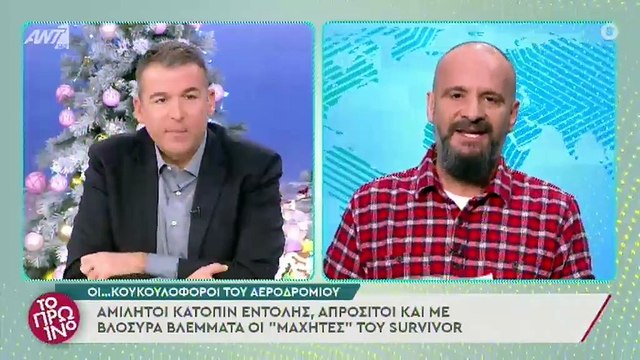 Survivor: Αυτοί είναι οι Διάσημοι και οι Μαχητές – Οι τρεις εντολές της παραγωγής στους παίκτες!