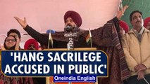 Punjab sacrilege case: Navjot Sidhu demands public hanging for accused | Oneindia News