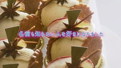 『パティシエさんとお嬢さん』