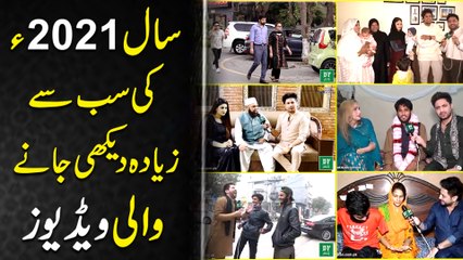 Saal 2021 ki sab se ziada dekhi janay wali videos