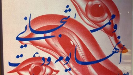 La caligrafía árabe, un arte por fin reconocido pero con un futuro incierto