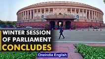 Winter session of the Parliament concludes, Venkaiah Naidu urges for introspection | Oneindia News