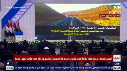 Download Video: وزير الإسكان : المدن الجديدة تشكل فرص تنموية جديدة وتوفير فرص للعمل