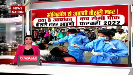 Nation 360 : Corona को लेकर समीक्षा बैठक करेंगे PM मोदी