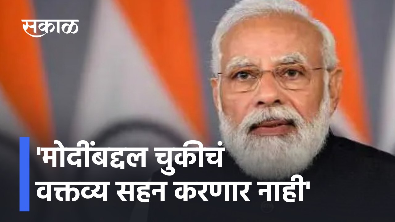 Maharashtra Vidhan Sabha | 'मोदींबद्दल चुकीचं वक्तव्य सहन करणार नाही' | Sakal Media
