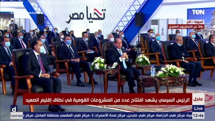 السيسي : هنكون في مقدمة الدول التي تعاملت مع المياه برشد واقتصاد